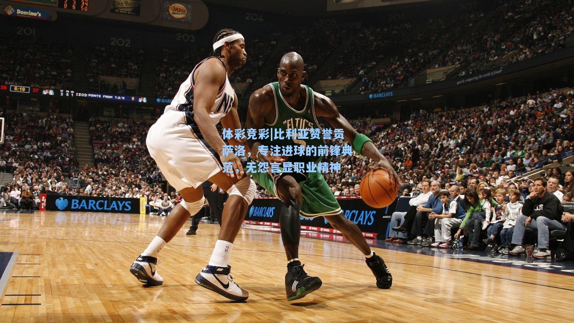 比利亚赞誉贡萨洛,专注进球的前锋典范,无怨言显职业精神